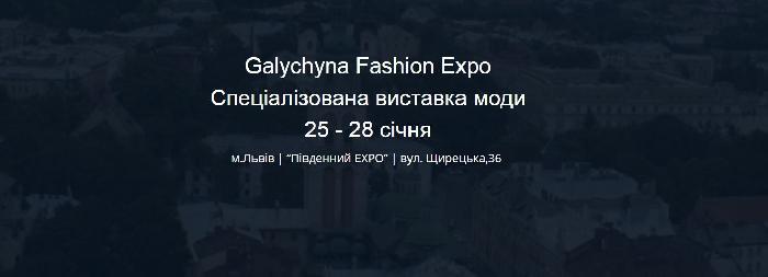 Galychyna Fashion Expo 2017