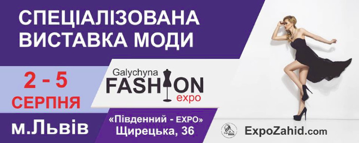 Volsar на выставке Galychyna Fashion Expo - IV